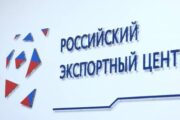 РЭЦ и логисты совместно повышают конкурентоспособность экспорта