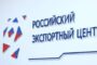 РЭЦ и логисты совместно повышают конкурентоспособность экспорта